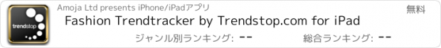 おすすめアプリ Fashion Trendtracker by Trendstop.com for iPad