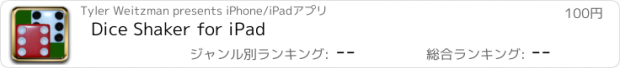 おすすめアプリ Dice Shaker for iPad