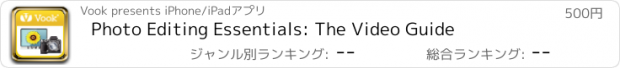 おすすめアプリ Photo Editing Essentials: The Video Guide