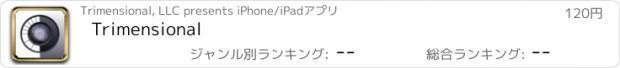 おすすめアプリ Trimensional