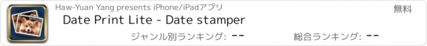 おすすめアプリ Date Print Lite - Date stamper