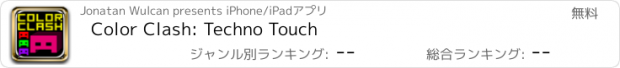 おすすめアプリ Color Clash: Techno Touch