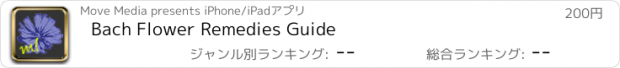 おすすめアプリ Bach Flower Remedies Guide