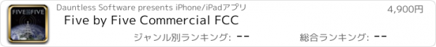 おすすめアプリ Five by Five Commercial FCC