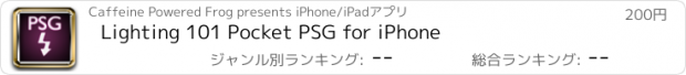 おすすめアプリ Lighting 101 Pocket PSG for iPhone