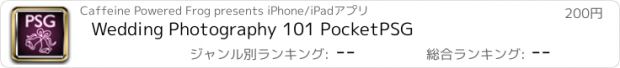 おすすめアプリ Wedding Photography 101 PocketPSG