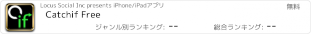 おすすめアプリ Catchif Free