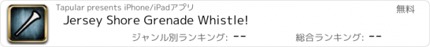 おすすめアプリ Jersey Shore Grenade Whistle!