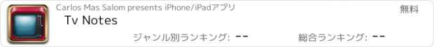 おすすめアプリ Tv Notes