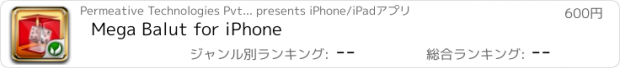 おすすめアプリ Mega Balut for iPhone