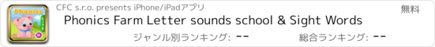 おすすめアプリ Phonics Farm Letter sounds school & Sight Words