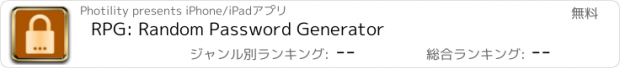 おすすめアプリ RPG: Random Password Generator