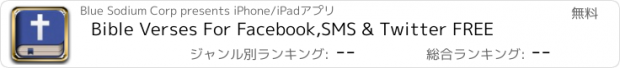 おすすめアプリ Bible Verses For Facebook,SMS & Twitter FREE