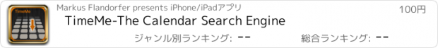 おすすめアプリ TimeMe-The Calendar Search Engine