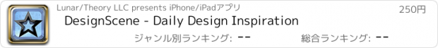 おすすめアプリ DesignScene - Daily Design Inspiration