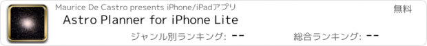 おすすめアプリ Astro Planner for iPhone Lite