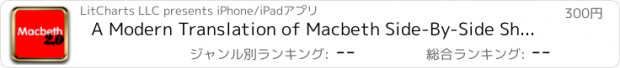 おすすめアプリ A Modern Translation of Macbeth Side-By-Side Shakespeare's Original Play