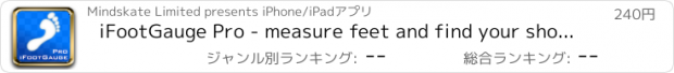 おすすめアプリ iFootGauge Pro - measure feet and find your shoe size