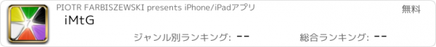 おすすめアプリ iMtG