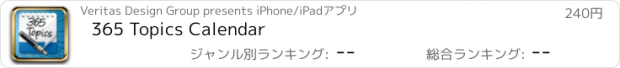 おすすめアプリ 365 Topics Calendar