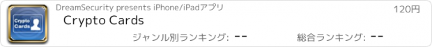 おすすめアプリ Crypto Cards