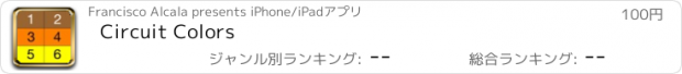 おすすめアプリ Circuit Colors