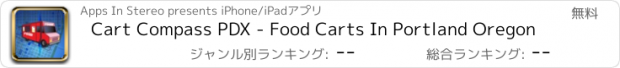 おすすめアプリ Cart Compass PDX - Food Carts In Portland Oregon