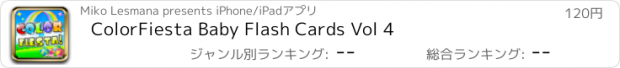 おすすめアプリ ColorFiesta Baby Flash Cards Vol 4