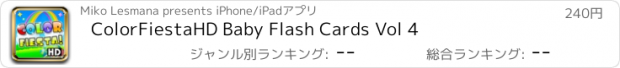 おすすめアプリ ColorFiestaHD Baby Flash Cards Vol 4