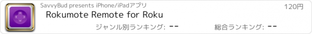 おすすめアプリ Rokumote Remote for Roku