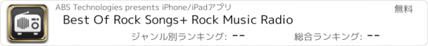 おすすめアプリ Best Of Rock Songs+ Rock Music Radio