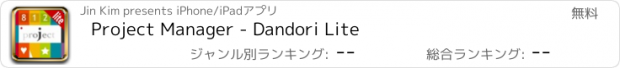 おすすめアプリ Project Manager - Dandori Lite