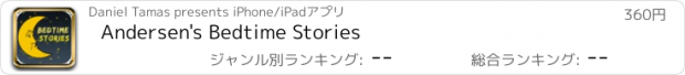 おすすめアプリ Andersen's Bedtime Stories