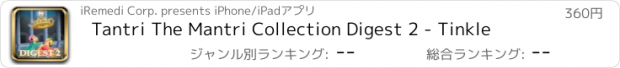 おすすめアプリ Tantri The Mantri Collection Digest 2 - Tinkle