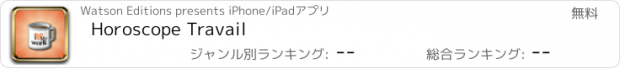おすすめアプリ Horoscope Travail