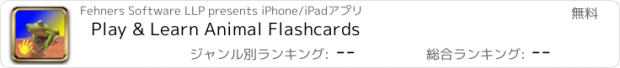 おすすめアプリ Play & Learn Animal Flashcards