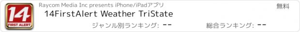 おすすめアプリ 14FirstAlert Weather TriState