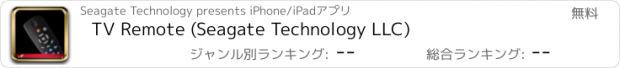 おすすめアプリ TV Remote (Seagate Technology LLC)