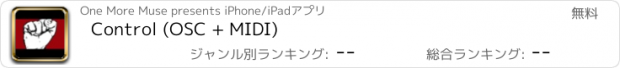 おすすめアプリ Control (OSC + MIDI)