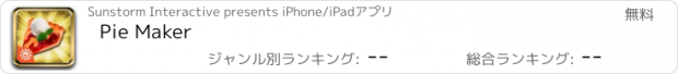 おすすめアプリ Pie Maker