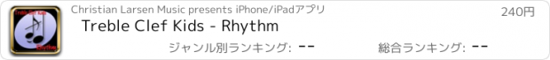 おすすめアプリ Treble Clef Kids - Rhythm