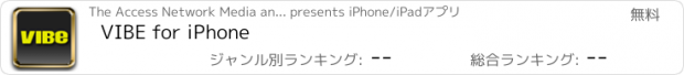 おすすめアプリ VIBE for iPhone