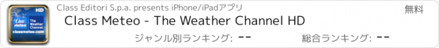 おすすめアプリ Class Meteo - The Weather Channel HD