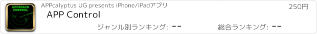 おすすめアプリ APP Control