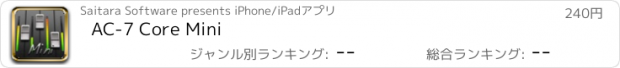 おすすめアプリ AC-7 Core Mini