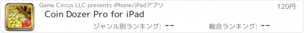 おすすめアプリ Coin Dozer Pro for iPad