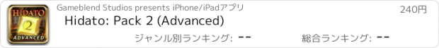 おすすめアプリ Hidato: Pack 2 (Advanced)