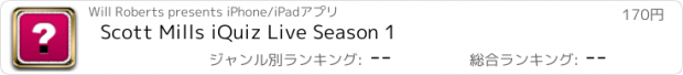 おすすめアプリ Scott Mills iQuiz Live Season 1