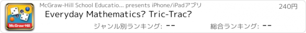 おすすめアプリ Everyday Mathematics® Tric-Trac™