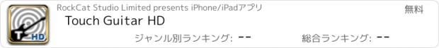 おすすめアプリ Touch Guitar HD